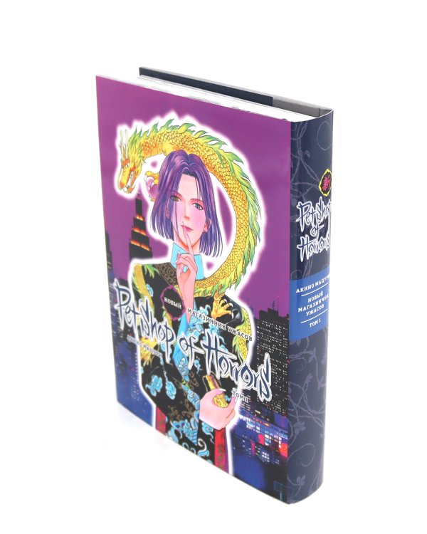 Новый магазинчик ужасов: Т. 1-3 (комплект из 3-х книг)