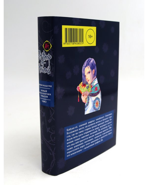 Новый магазинчик ужасов: Т. 1-3 (комплект из 3-х книг)