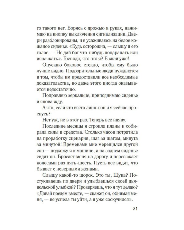 Дополнительное изображение книги «Добро пожаловать в нигде»