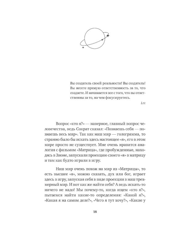 Можно все, или Как создавать желаемое. Квантовые практики достижения успеха