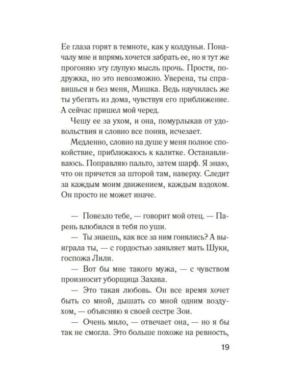 Дополнительное изображение книги «Добро пожаловать в нигде»