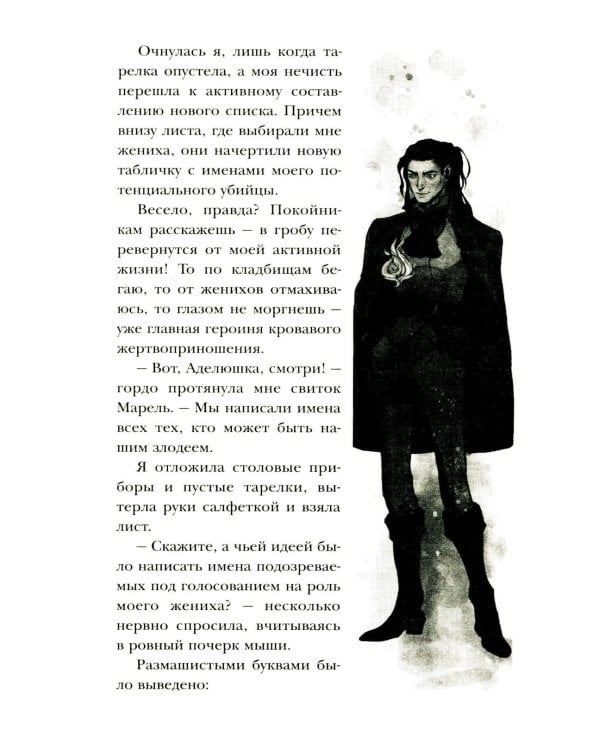 Хозяйка магической лавки. Кн. 2