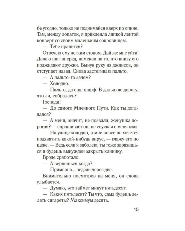 Дополнительное изображение книги «Добро пожаловать в нигде»