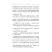 Сказка о потерянном короле. Кн. 4: Шаг за горизонт