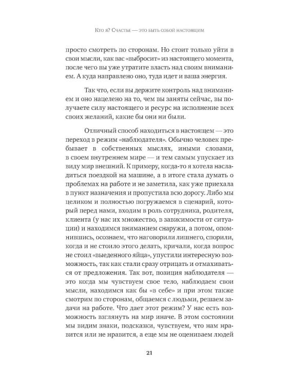Можно все, или Как создавать желаемое. Квантовые практики достижения успеха