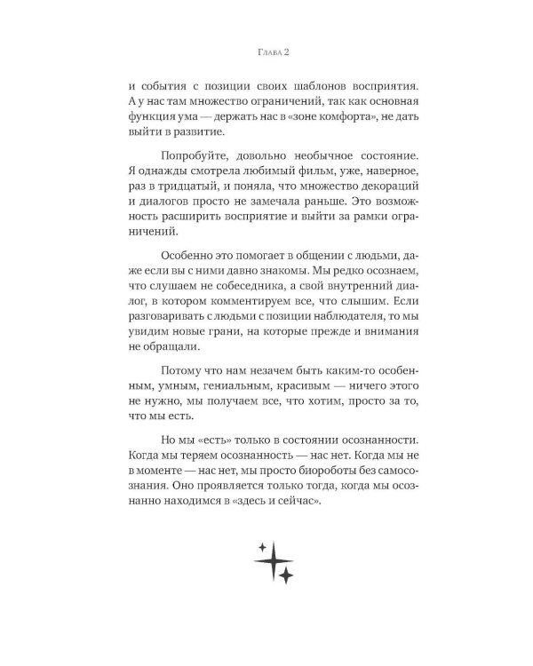 Можно все, или Как создавать желаемое. Квантовые практики достижения успеха