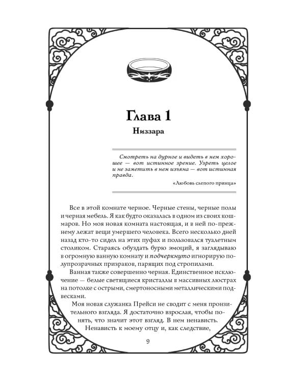 Дополнительное изображение книги «Хрупкость»