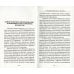 Самопрограммирование личности. Техники настройки сознания и управления. 3-е изд