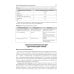 Атлас возбудителей грибковых инфекций. 2-е изд., перераб. и доп