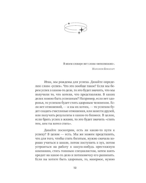Можно все, или Как создавать желаемое. Квантовые практики достижения успеха