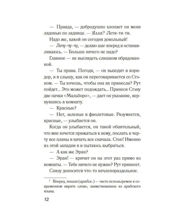 Дополнительное изображение книги «Добро пожаловать в нигде»