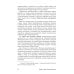 Нефть и мир. Кн. 1: "Семь сестер" - дом, который построил Джон