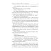 Сказка о потерянном короле. Кн. 4: Шаг за горизонт