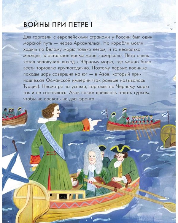 Чему я могу научиться у Петра Великого