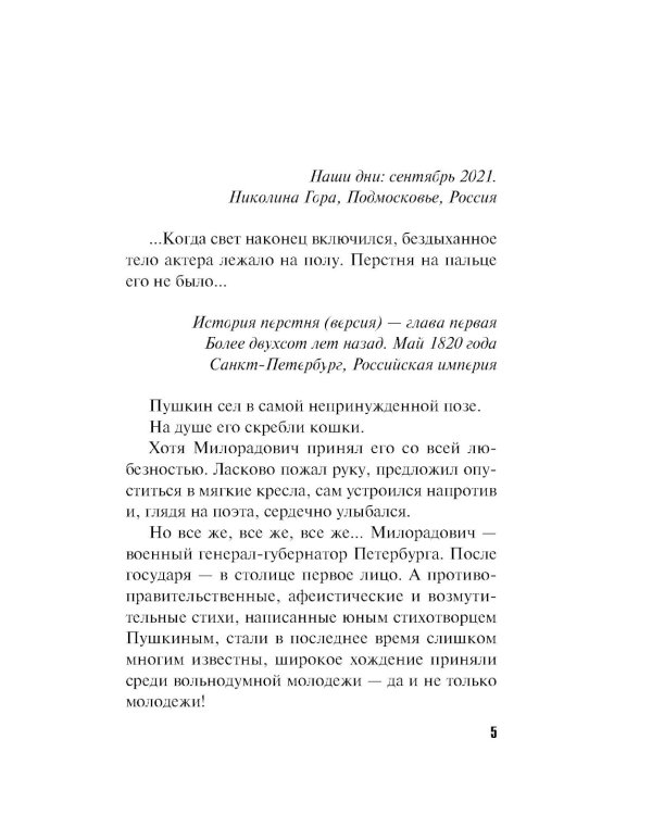 Я все скажу: роман