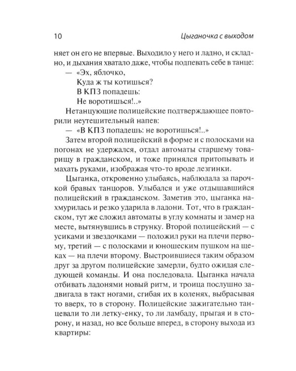 Генеральная уборка. Повесть о настоящей домохозяйке