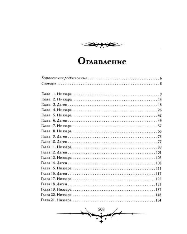 Дополнительное изображение книги «Хрупкость»