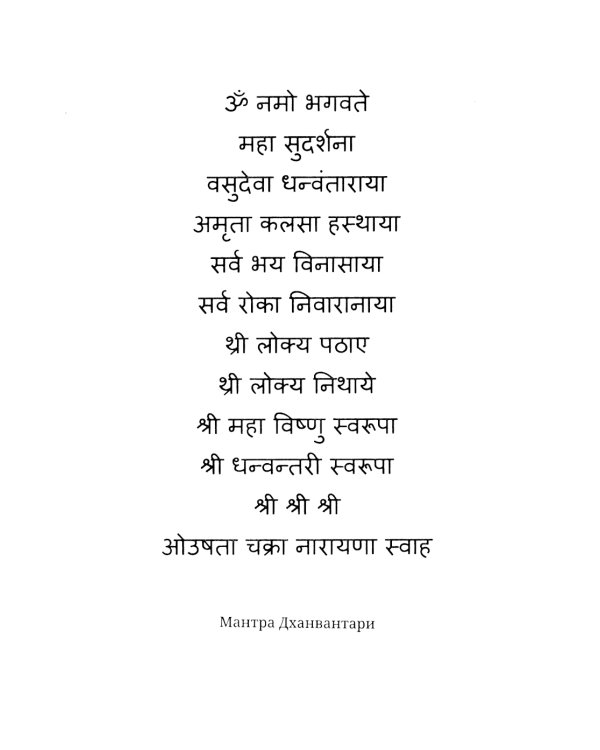 Аюрведа. Чарака-самхита. Индрия-стхана. Кальпа-стхана