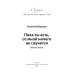 Озарения Пока ты есть, со мной ничего не случится: сборник стихов