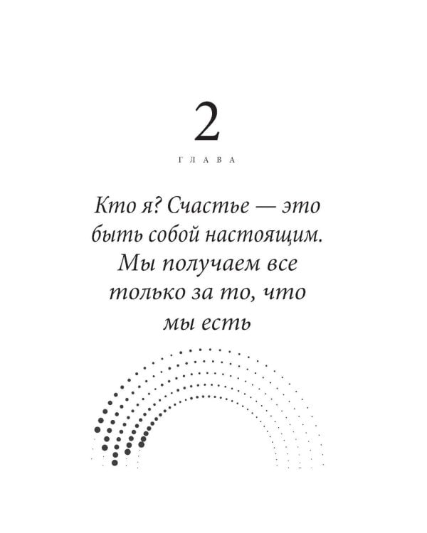Можно все, или Как создавать желаемое. Квантовые практики достижения успеха