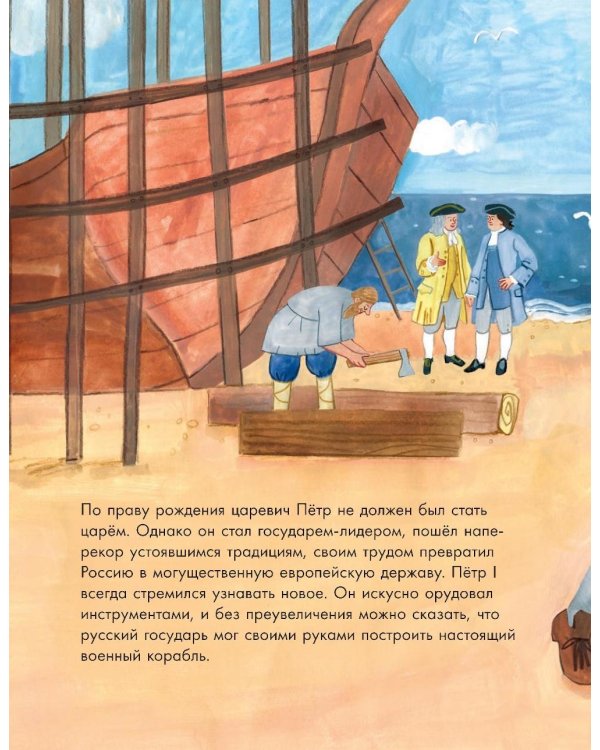 Чему я могу научиться у Петра Великого