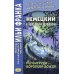 Немецкий с Теодором Штормом. Регентруда - королева дождя. Сказочная повесть