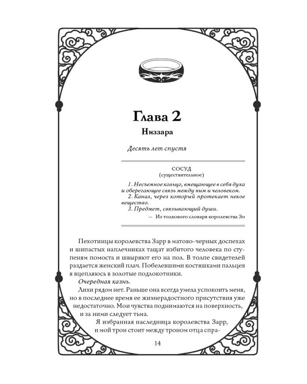 Дополнительное изображение книги «Хрупкость»