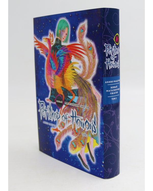 Новый магазинчик ужасов: Т. 1-3 (комплект из 3-х книг)