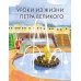 Чему я могу научиться у Петра Великого