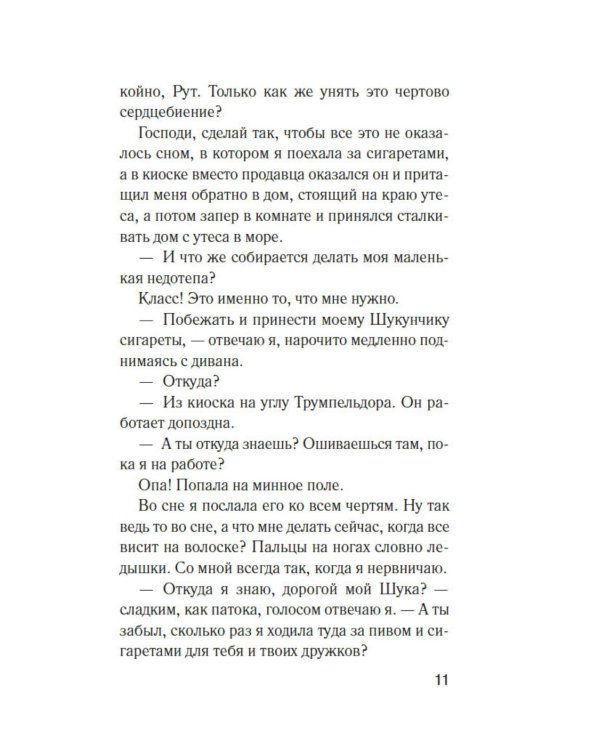 Дополнительное изображение книги «Добро пожаловать в нигде»