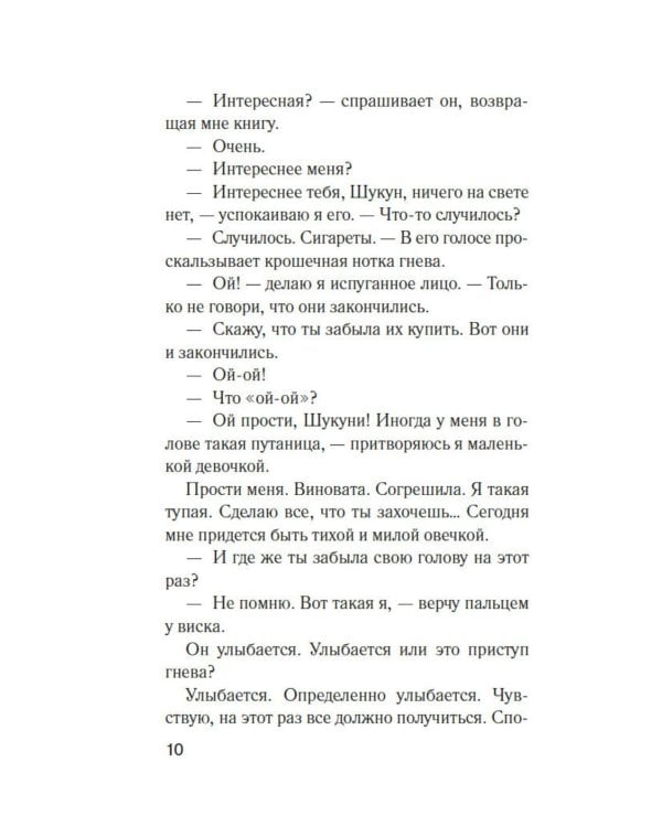 Дополнительное изображение книги «Добро пожаловать в нигде»