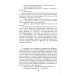 Школьная библиотека Убиты под Москвой: повести и рассказы