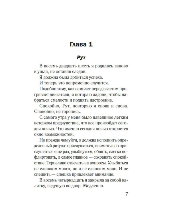Дополнительное изображение книги «Добро пожаловать в нигде»