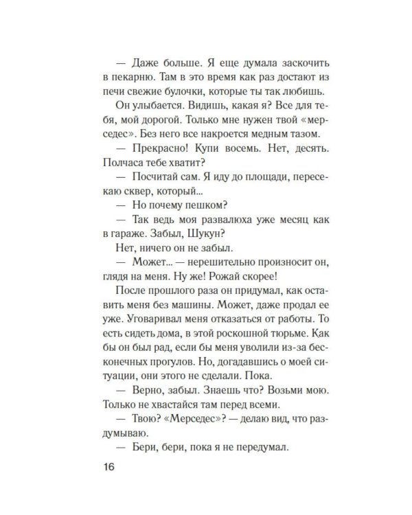 Дополнительное изображение книги «Добро пожаловать в нигде»