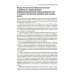 Неотложная помощь в педиатрической практике Неотложная помощь в педиатрической практике