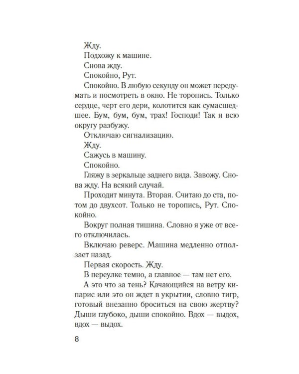 Дополнительное изображение книги «Добро пожаловать в нигде»