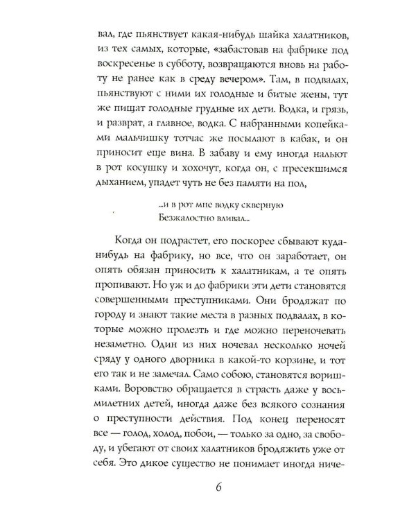 Рождественские рассказы русских писателей
