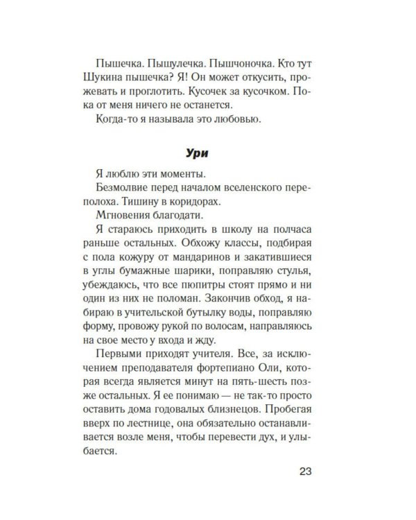 Дополнительное изображение книги «Добро пожаловать в нигде»