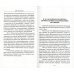 Самопрограммирование личности. Техники настройки сознания и управления. 3-е изд