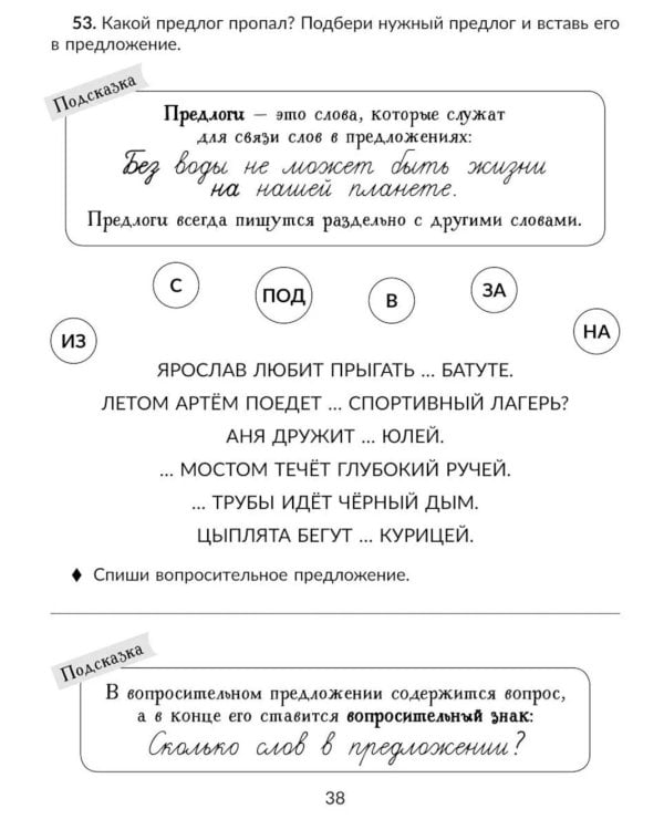 Нейрологопедия в помощь школьникам с дисграфией, дислексией и дизорфографией. Обучающие, коррекционные и развивающие упражнения. 1-2 классы