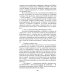 Школьная библиотека Убиты под Москвой: повести и рассказы