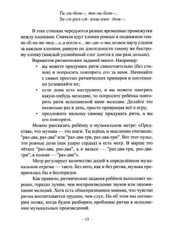 У вас будет  пианист!: путеводитель по классу фортепиано для родителей и начинающих педагогов