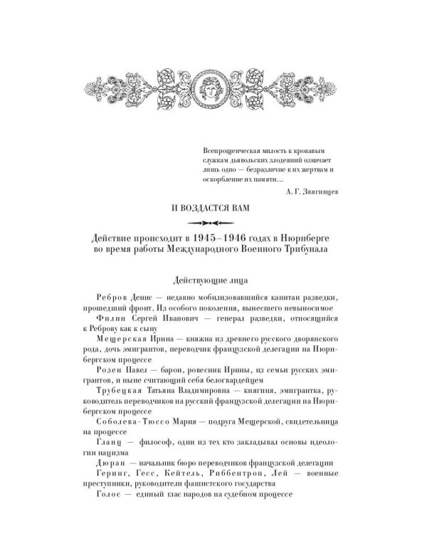 Профессиональный инстинкт