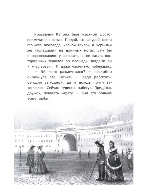 Галопом навстречу. 3-е изд.
