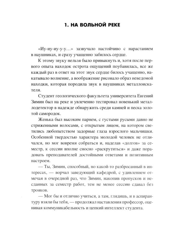 Дополнительное изображение книги «Шаманка: роман»