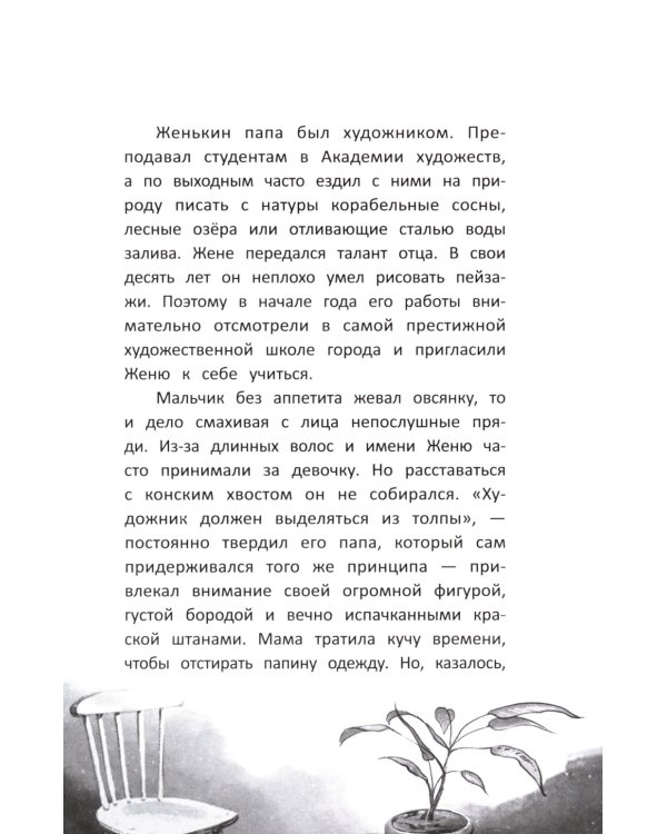 Галопом навстречу. 3-е изд.