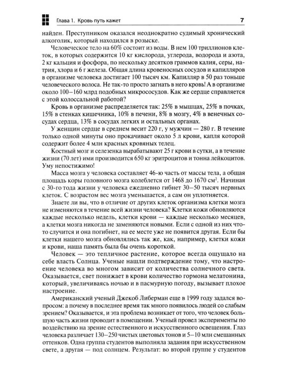 Новый век криминалистики