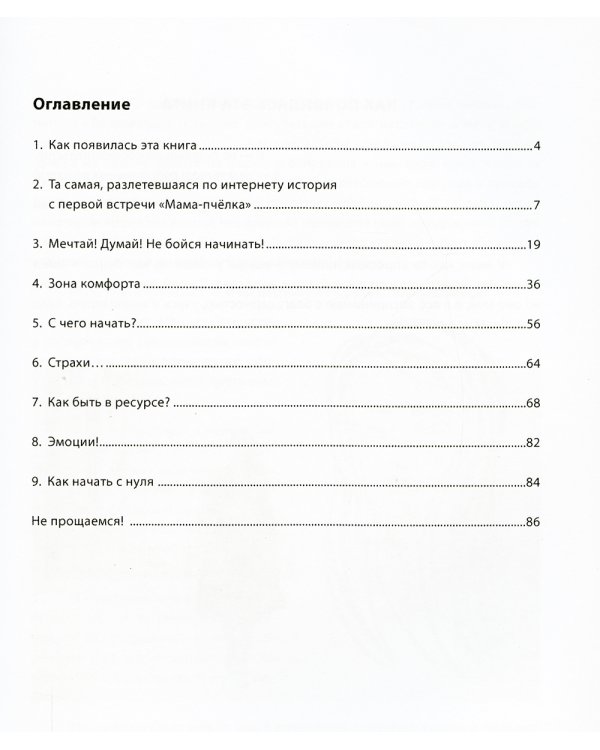 Ты можешь!
