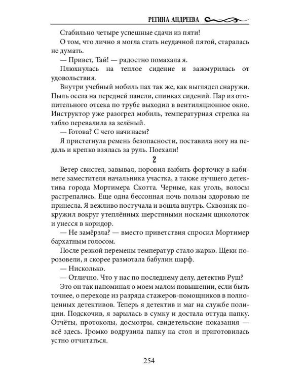 Змеяна