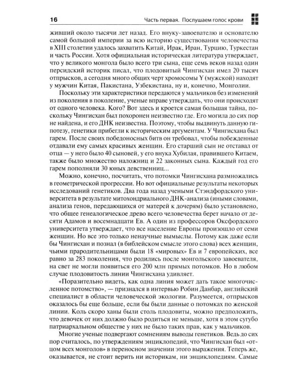 Новый век криминалистики
